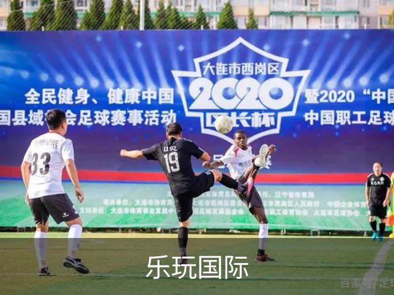 关于乐玩国际